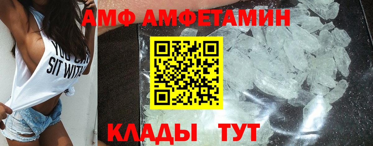 Amphetamine  Вход с VPN  Алексин  Амфетамин Premium 