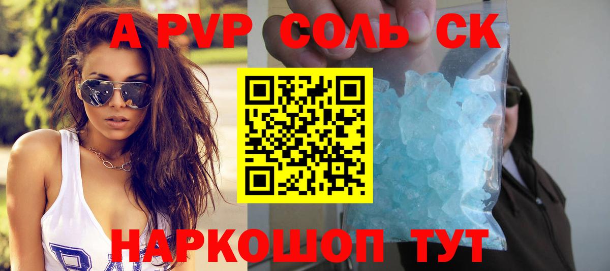 A-PVP мука Алексин