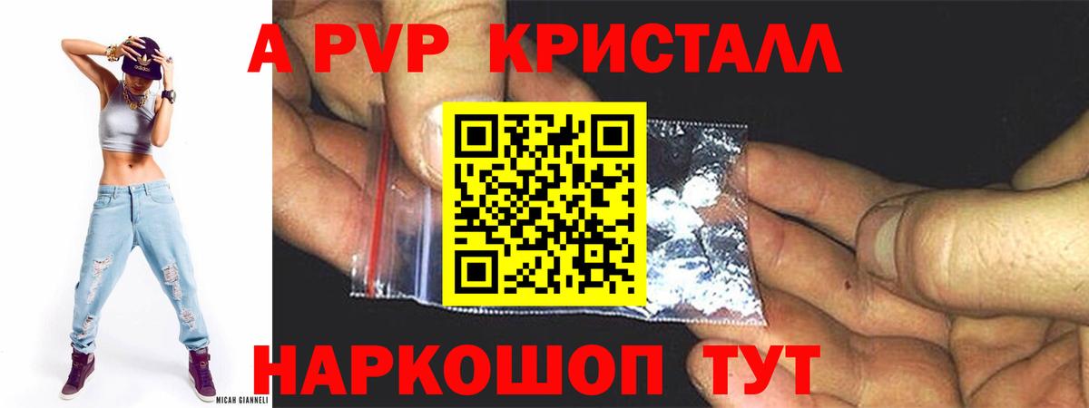 Алексин  Альфа ПВП СК  Вход с VPN  APVP  Alpha PVP СК КРИС 