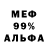 МЕФ 4 MMC Jon Rubuk