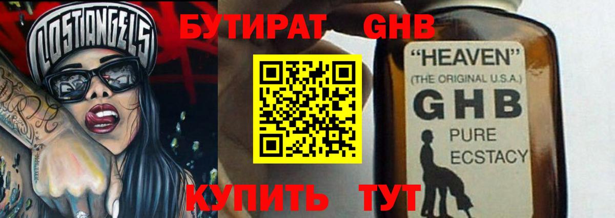 Алексин  БУТИРАТ Butirat  Вход с VPN 