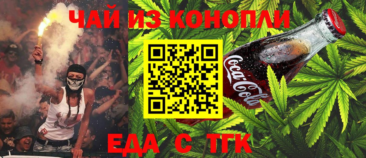 Вейп ТГК Алексин