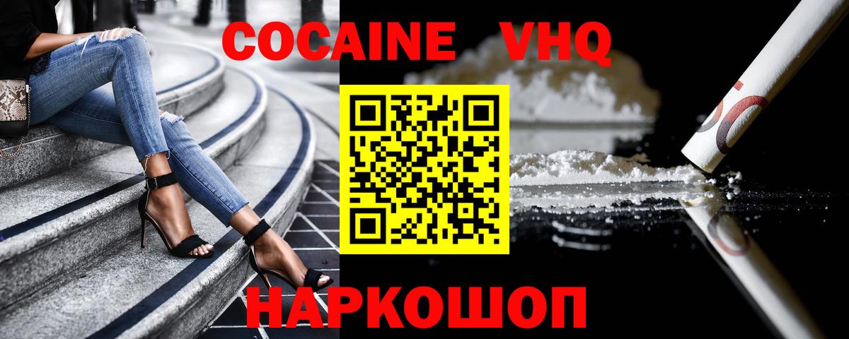 цена   Вход с VPN  Кокаин VHQ  Алексин  COCAIN VHQ  COCAIN 
