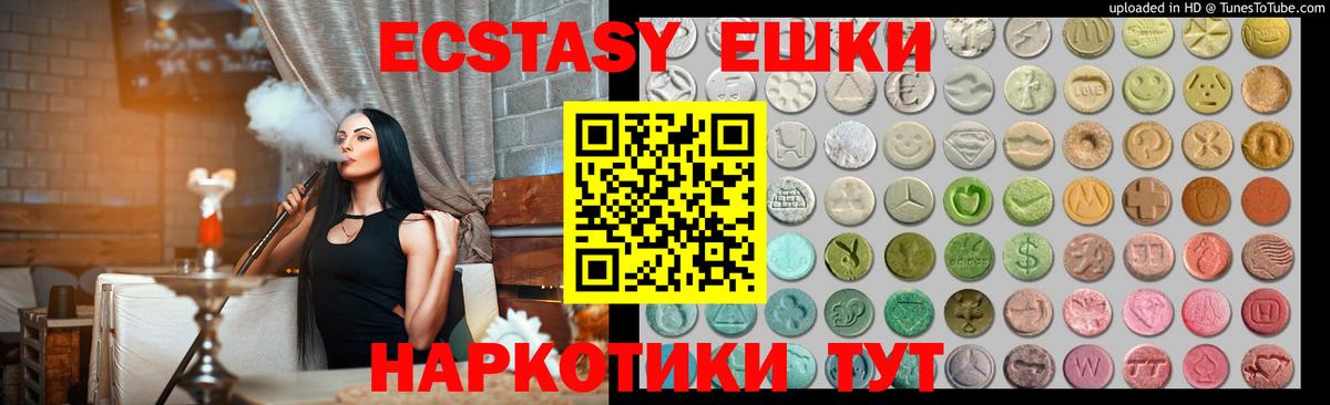 ЭКСТАЗИ 280мг  ЭКСТАЗИ Дубай  Алексин  Вход с VPN 