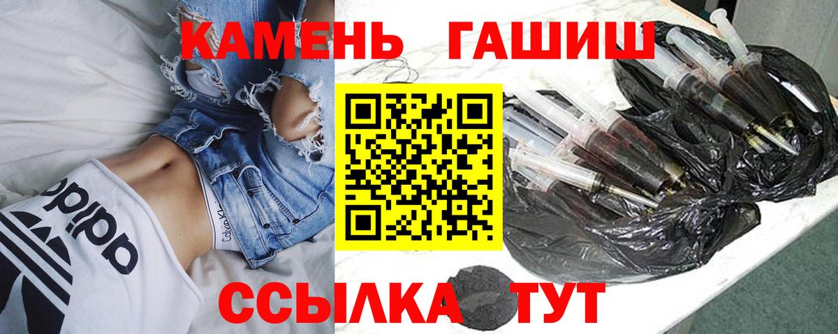 ГАШ гашик Алексин
