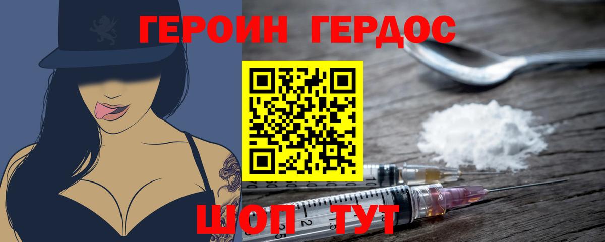 Алексин  Героин белый  Героин  Вход с VPN 