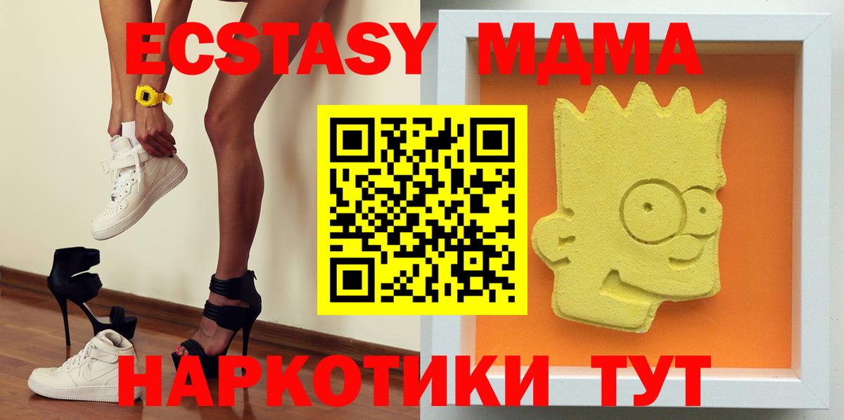 МДМА crystal Алексин