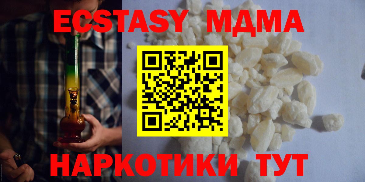 МДМА crystal  Вход с VPN  MDMA Molly  Алексин 