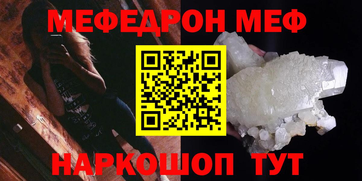 МЯУ-МЯУ  Меф  Вход с VPN  МЯУ-МЯУ мяу мяу  Алексин  Меф mephedrone 