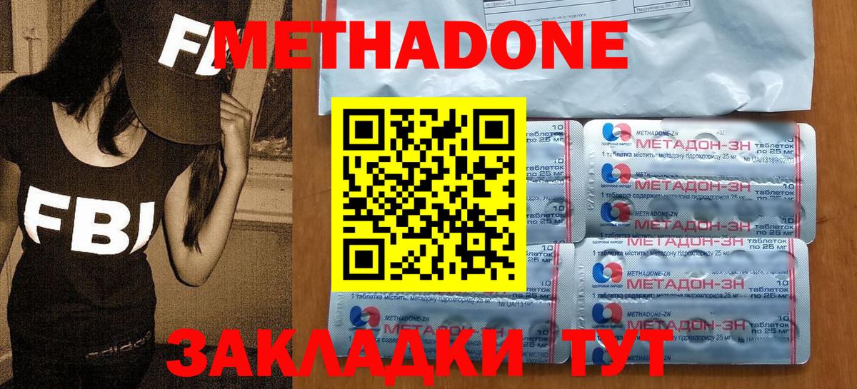 Метадон methadone  МЕТАДОН белоснежный  Вход с VPN  Алексин 