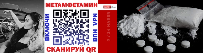 МЕТАМФЕТАМИН Methamphetamine  Алексин 