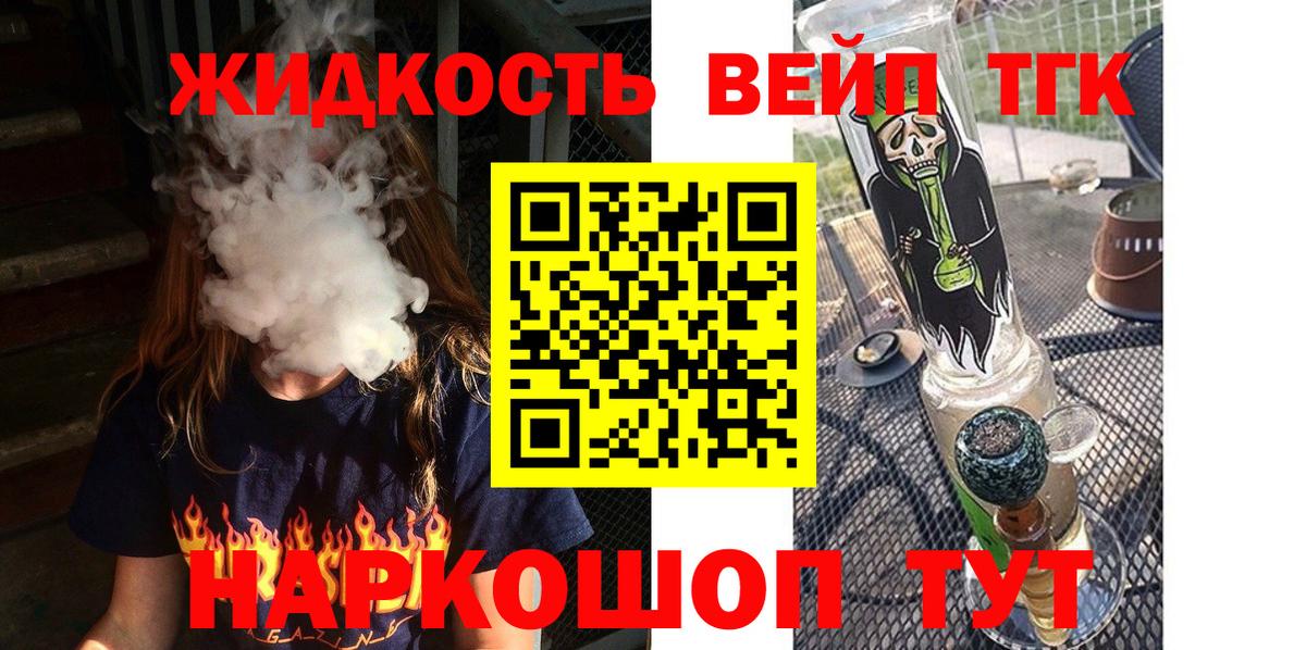 Дистиллят ТГК концентрат Алексин