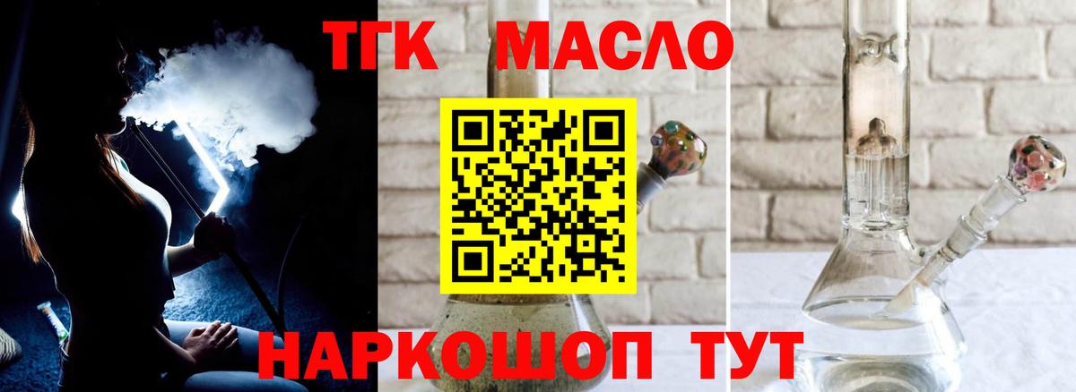 ТГК жижа  ТГК вейп  закладки  Вход с VPN  Алексин 